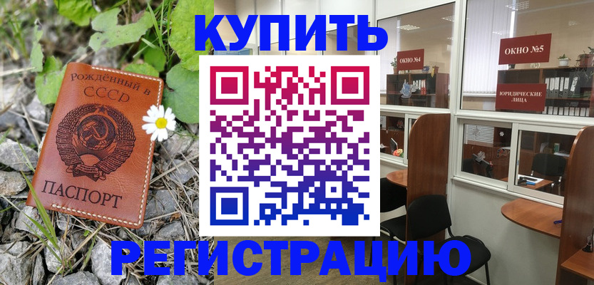 прописка ребенка в Дудинке